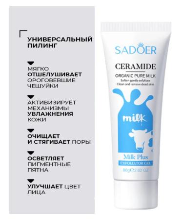 sadoer Exfoliating gel piling for the face moisturizing - Buy Online on GoSupps.com