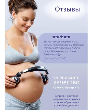 Cream from stretch marks for body 3 pcs. Mama Comfort - Buy Online on GoSupps.com