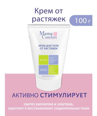 Cream from stretch marks for body 3 pcs. Mama Comfort - Buy Online on GoSupps.com