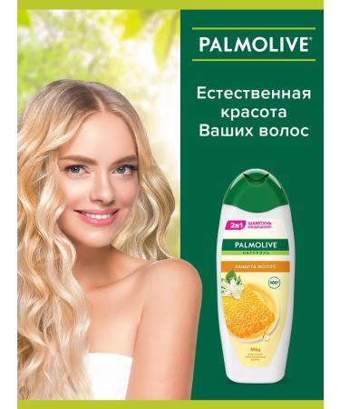 PALMOLIVE Container Container Numel hair protection honey 450 ml 2pcs 2pcs - Buy Online on GoSupps.com