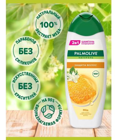 PALMOLIVE Container Container Numel hair protection honey 450 ml 2pcs 2pcs - Buy Online on GoSupps.com