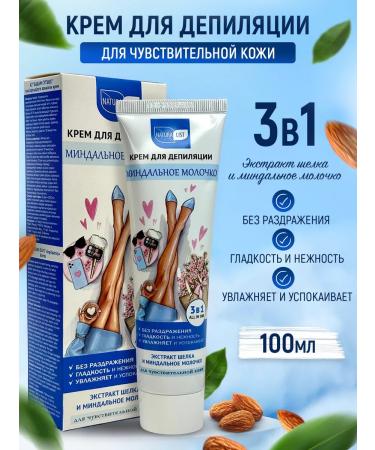 NATURALIST Depilation cream for sensitive skin almond