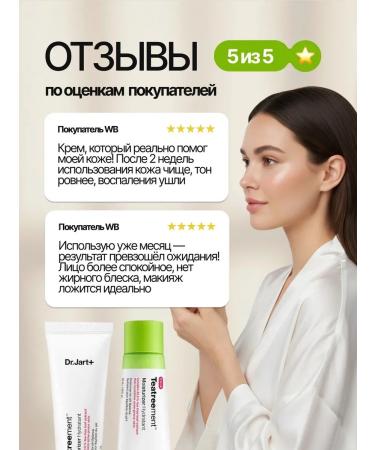 Dr Jart+ Moisturizer face cream against acne 50 ml - Buy Online on GoSupps.com