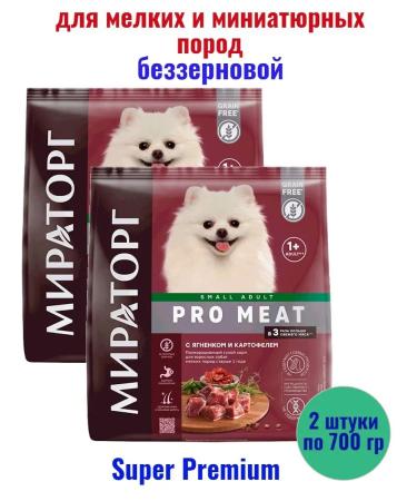 Miratorg Small dog food with lamb bezernaya 700 grams 2 pcs