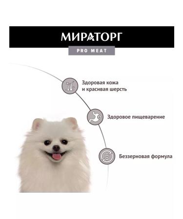 Miratorg Small dog food with lamb bezernaya 700 grams 2 pcs - Buy Online on GoSupps.com