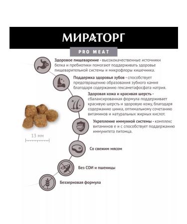 Miratorg Small dog food with lamb bezernaya 700 grams 2 pcs - Buy Online on GoSupps.com