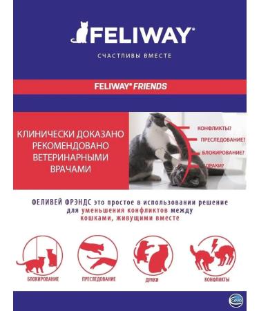 Ceva Felivei Frands for cats Smooth block Black 48 ml - Buy Online on GoSupps.com