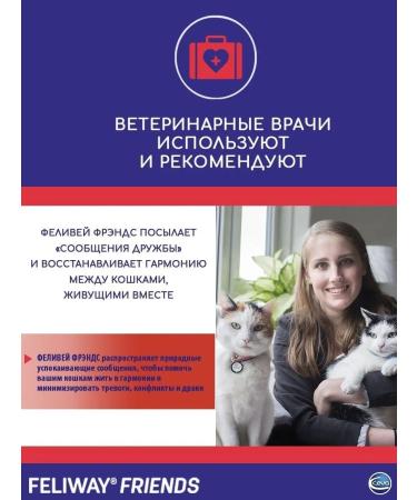 Ceva Felivei Frands for cats Smooth block Black 48 ml - Buy Online on GoSupps.com