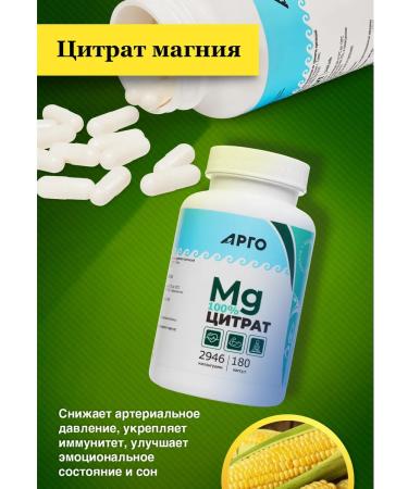 biolite Magnesium citrate in capsules