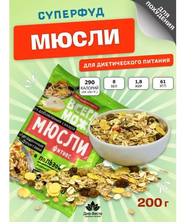 YOU CAN ALWAYS Murils without sugar flakes fitness 200 g 1 pcs - Buy Online on GoSupps.com