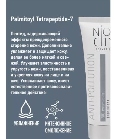 NIO CITY Anti -aging face cream restoring night - Buy Online on GoSupps.com