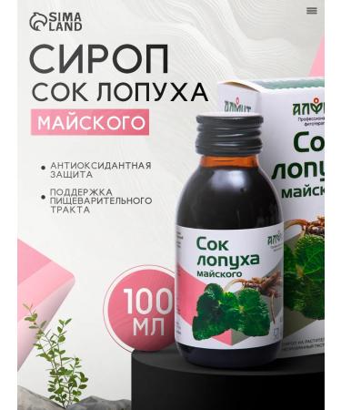 ALFIT Syrup juice of burdock May 100 ml
