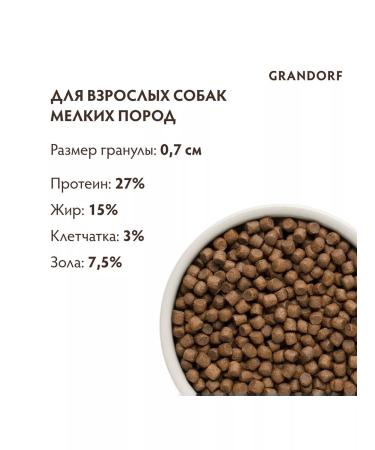 Grandorf Dog food dry for small breeds of lambs of a turkey 3 kg - Buy Online on GoSupps.com