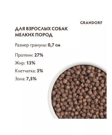 Grandorf Dog food dry for small breeds of a turkey 3 kg - Buy Online on GoSupps.com
