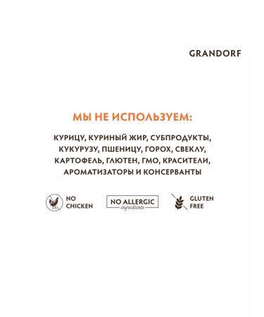 Grandorf Dog food dry for small breeds of a turkey 3 kg - Buy Online on GoSupps.com