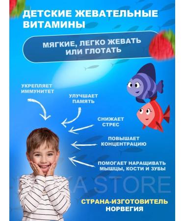 Moller Omega-3 for children raspberries - Buy Online on GoSupps.com