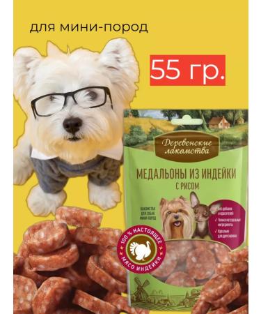 Country delicacies Medallions from turkey with rice 55 grams - Buy Online on GoSupps.com