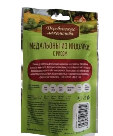 Country delicacies Medallions from turkey with rice 55 grams - Buy Online on GoSupps.com
