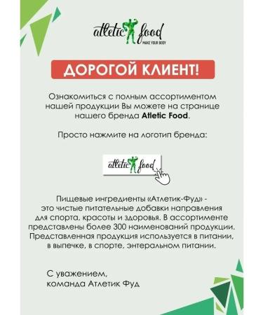 ATHLETIC FOOD BCAA 5000 amino acids (2 1 1) 300 g - Buy Online on GoSupps.com