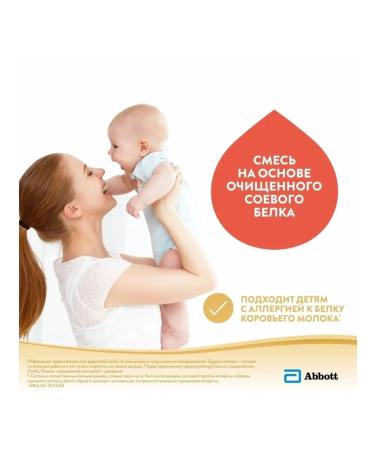 Similac A mixture for newborn Similak I Isomyil 400g - Buy Online on GoSupps.com