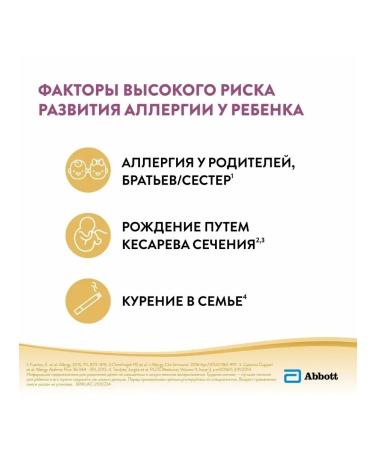 Similac The mixture is dry hypoallergenic 2 375g - Buy Online on GoSupps.com