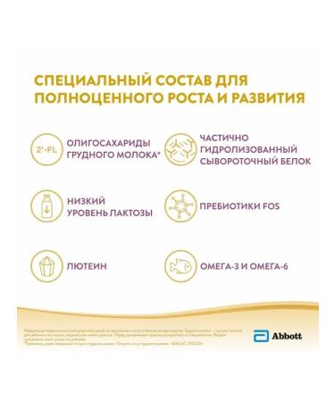 Similac The mixture is dry hypoallergenic 2 375g - Buy Online on GoSupps.com