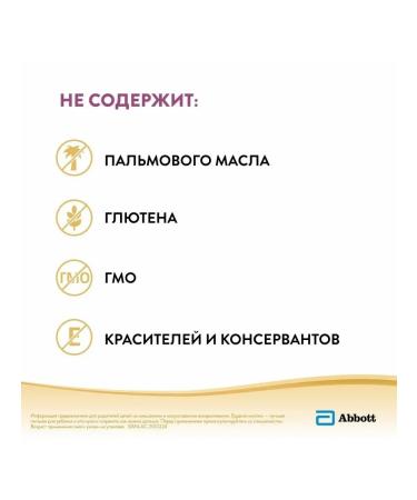 Similac The mixture is dry hypoallergenic 2 375g - Buy Online on GoSupps.com