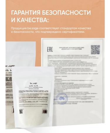 BeSage Dry cream for the bath moisturizing with the aroma of champagne - Buy Online on GoSupps.com