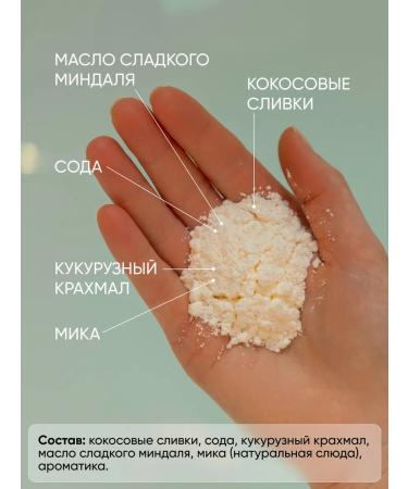 BeSage Dry cream for the bath moisturizing with the aroma of champagne - Buy Online on GoSupps.com