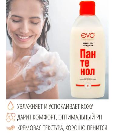 EVO Moisturizer cream -shower panthenol for dry skin - Buy Online on GoSupps.com