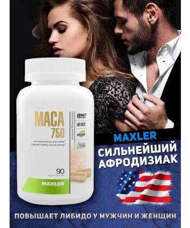 maxler Maka Peruvian Maca 750 6 1 90 capsules