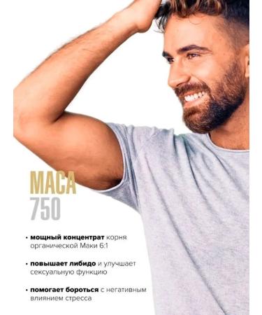 maxler Maka Peruvian Maca 750 6 1 90 capsules - Buy Online on GoSupps.com