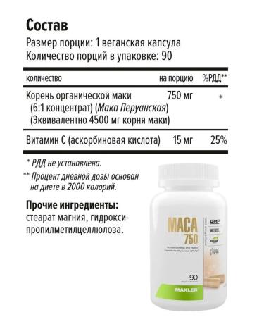 maxler Maka Peruvian Maca 750 6 1 90 capsules - Buy Online on GoSupps.com
