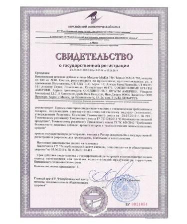 maxler Maka Peruvian Maca 750 6 1 90 capsules - Buy Online on GoSupps.com