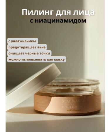 STAY NAKED Gel Facial Scrub with Niacinamide - Buy Online on GoSupps.com