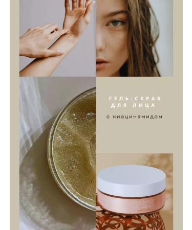 STAY NAKED Gel Facial Scrub with Niacinamide - Buy Online on GoSupps.com