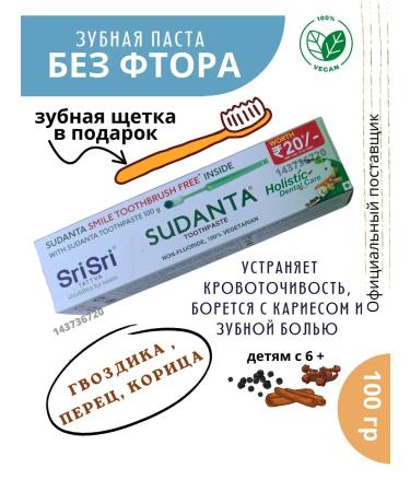 AumRa Sudanta toothpaste 100g of Sudant with cinnamon and pepper srisri