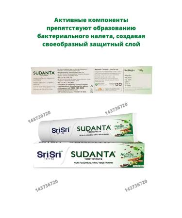 AumRa Sudanta toothpaste 100g of Sudant with cinnamon and pepper srisri - Buy Online on GoSupps.com