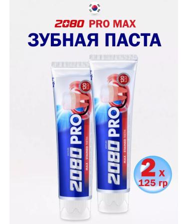 Dental Clinic 2080 Set of toothpaste Pro Max maximum protection 2pcs*125ml