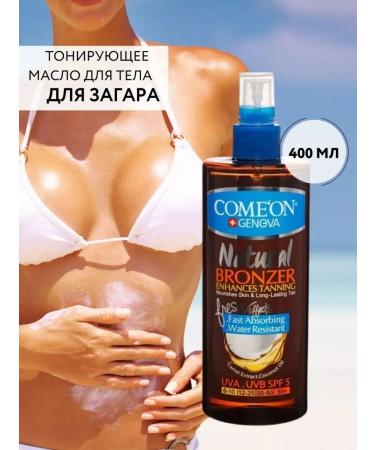 COMEON Zagar oil SPF 5 400 ml
