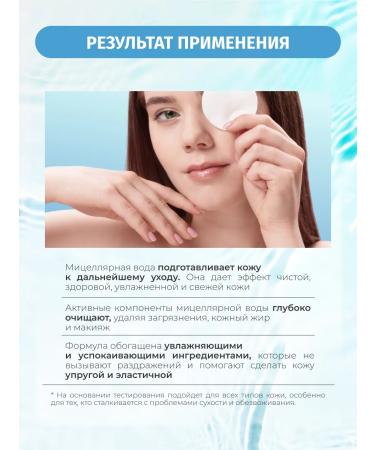 Bielenda Micellar water Hydra Care moisturizing coconut & aloe 500 ml - Buy Online on GoSupps.com