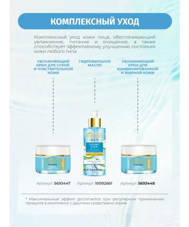 Bielenda Micellar water Hydra Care moisturizing coconut & aloe 500 ml - Buy Online on GoSupps.com