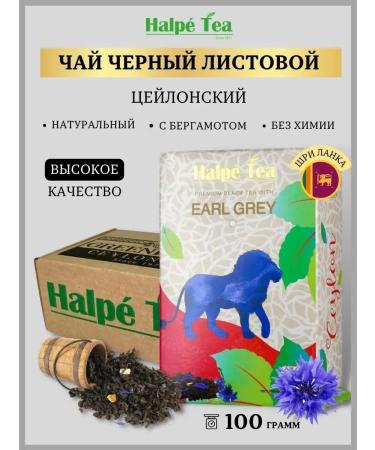 Halpe Tea Tea black halpe "Earl Gray" 100 g