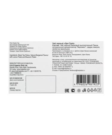 Halpe Tea Tea black halpe "Earl Gray" 100 g - Buy Online on GoSupps.com