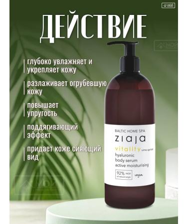 Ziaja Moisturizing body cream for dry skin Vitaly whey - Buy Online on GoSupps.com