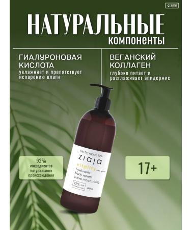 Ziaja Moisturizing body cream for dry skin Vitaly whey - Buy Online on GoSupps.com