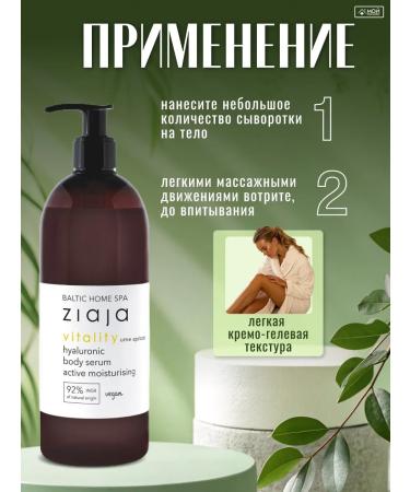 Ziaja Moisturizing body cream for dry skin Vitaly whey - Buy Online on GoSupps.com
