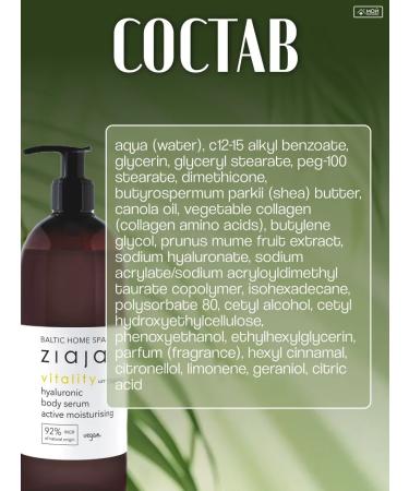 Ziaja Moisturizing body cream for dry skin Vitaly whey - Buy Online on GoSupps.com