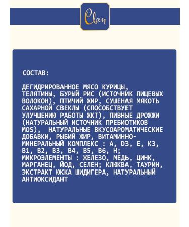 CLAN Dry Classic food elderly cats chicken veal 10 kg - Buy Online on GoSupps.com