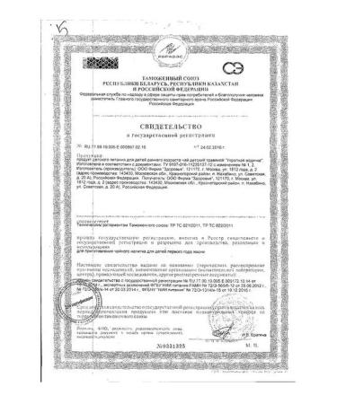 BEBEBEARS Tea children's herbal dill water 0+ - Buy Online on GoSupps.com